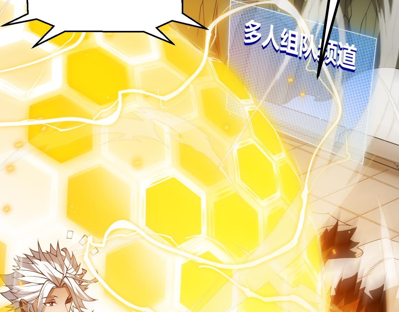 我来自游戏免费漫画下拉式酷漫屋漫画,第134话 另外一个候选者2图