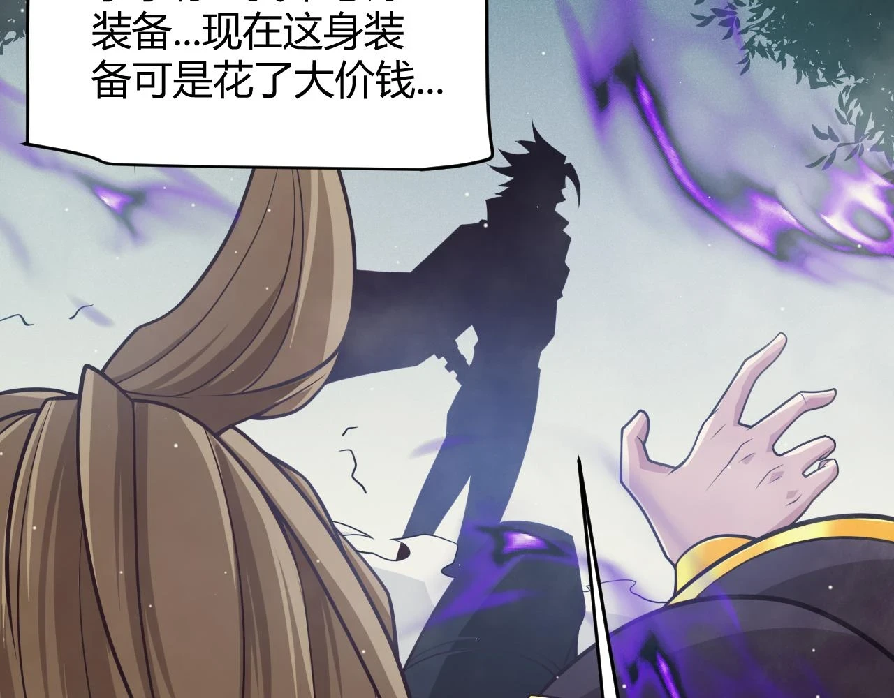 我来自游戏免费漫画下拉式酷漫屋漫画,第158话 天拥第一人出现2图