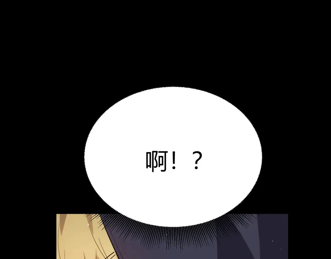 我来自游戏免费漫画下拉式酷漫屋漫画,第251话 区区两人？！我的目标是整个公会！2图