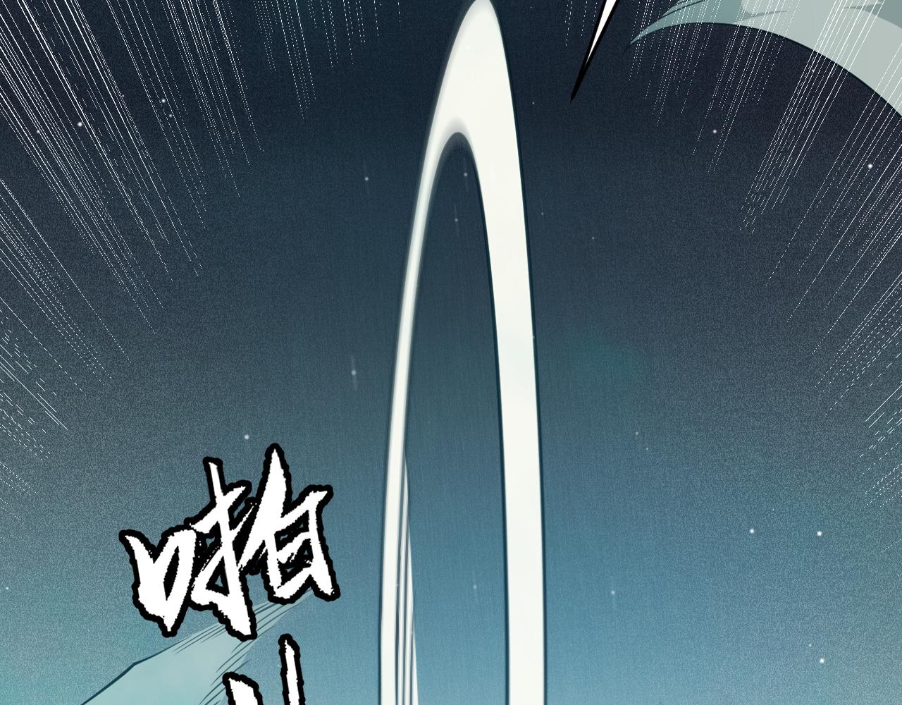 我来自游戏免费漫画下拉式酷漫屋漫画,第143话 独挑人面蜈蚣2图