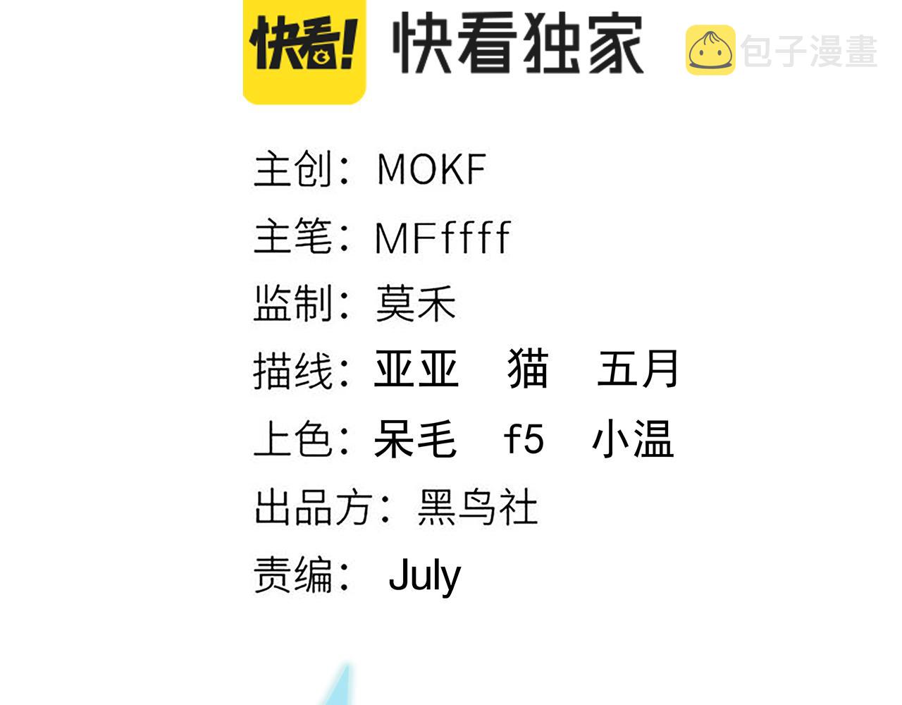 我来自游戏免费漫画下拉式酷漫屋漫画,第149话 对方盟友出现！2图