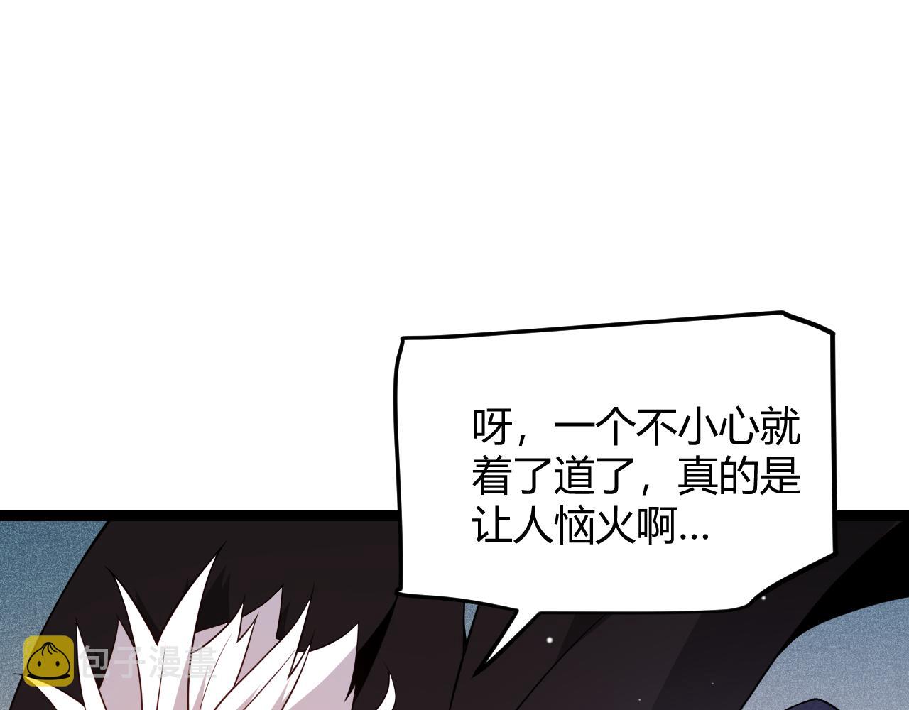 我来自游戏漫画,第123话 娇妹认输？！2图