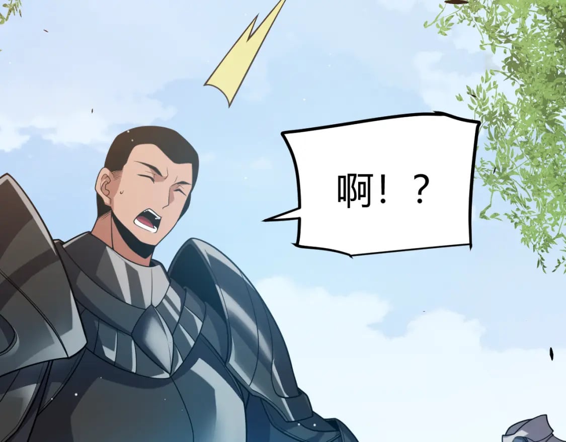 我来自游戏免费漫画下拉式酷漫屋漫画,第212话 同盟联合2图