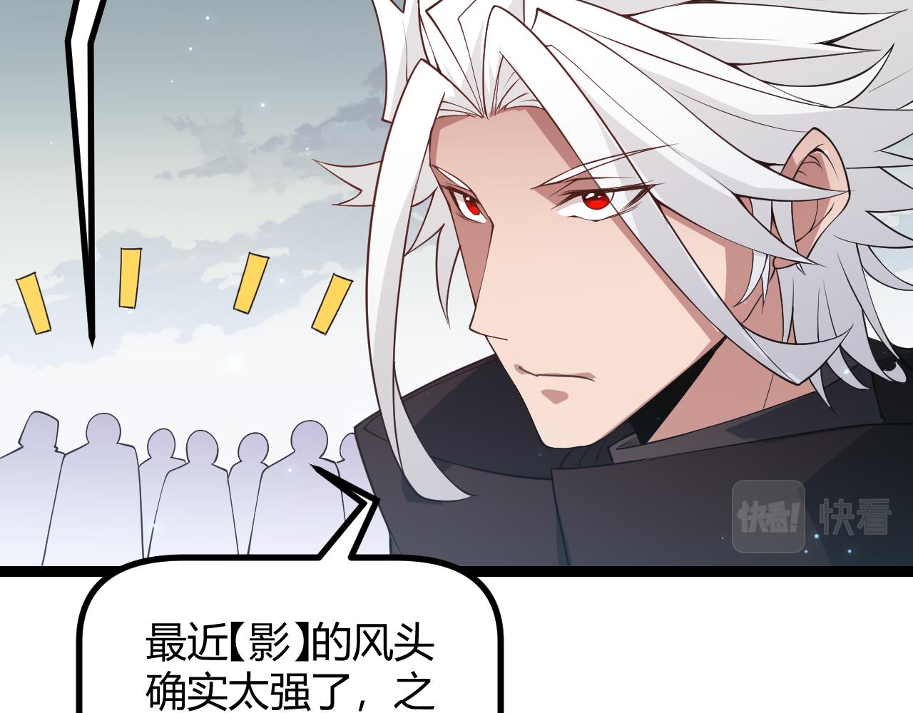 我来自游戏免费漫画下拉式酷漫屋漫画,第60话 正好找上门来了2图