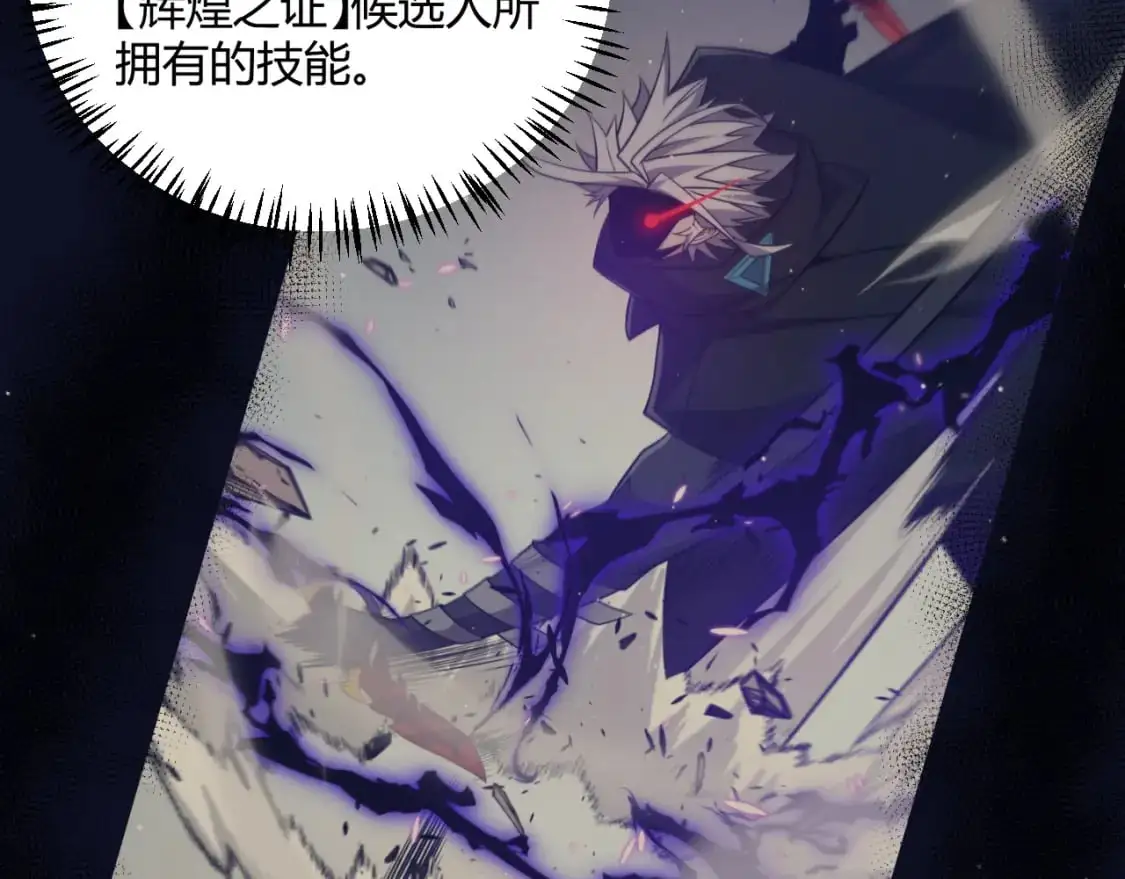 我来自游戏免费漫画下拉式酷漫屋漫画,第217话 不要小看【影】1图