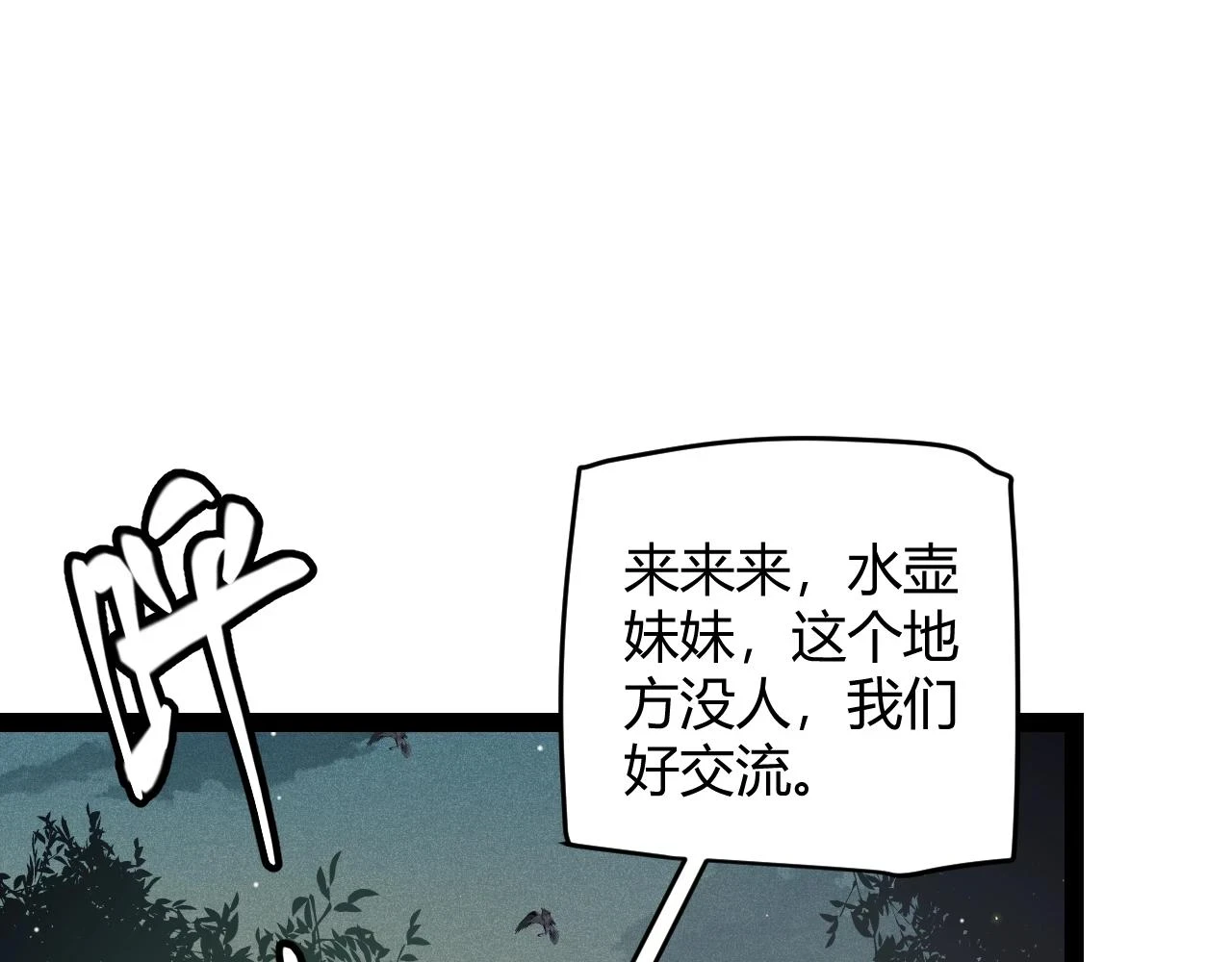 我来自游戏漫画免费观看笔趣阁漫画,第157话 我是谁，告诉我1图