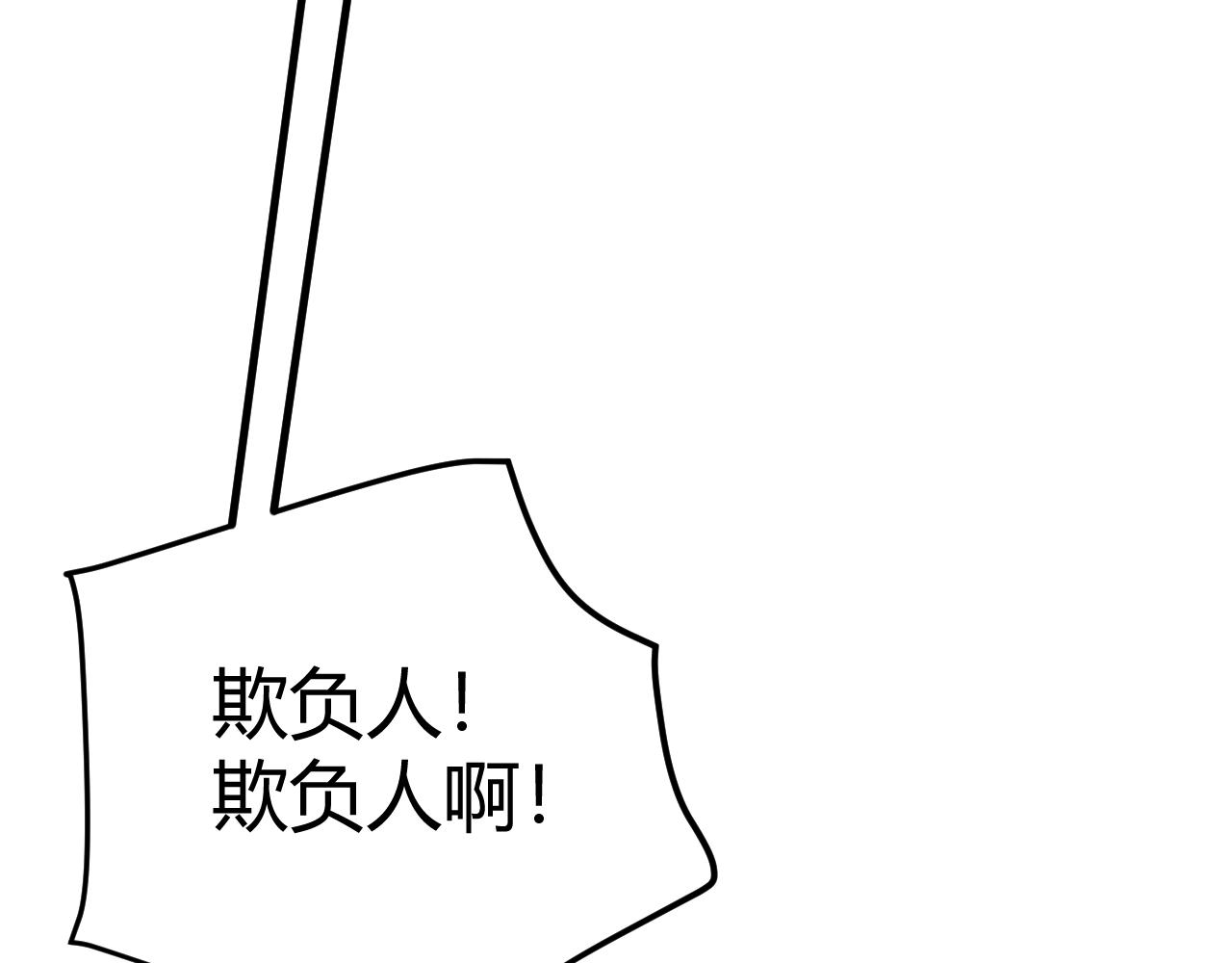 我来自游戏免费漫画下拉式酷漫屋漫画,第104话 富可敌公会1图