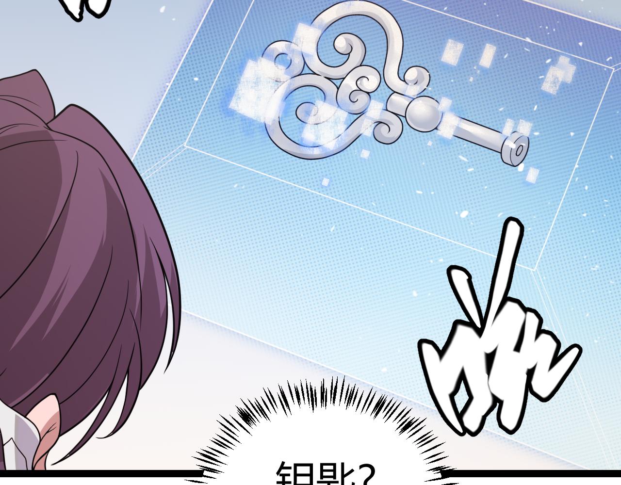 我来自游戏免费漫画下拉式酷漫屋漫画,第120话 特殊争夺战第二关！2图
