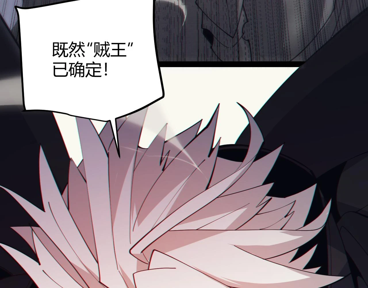 我来自游戏笔趣阁漫画,第150话 麻痹无敌盔甲巨人！1图