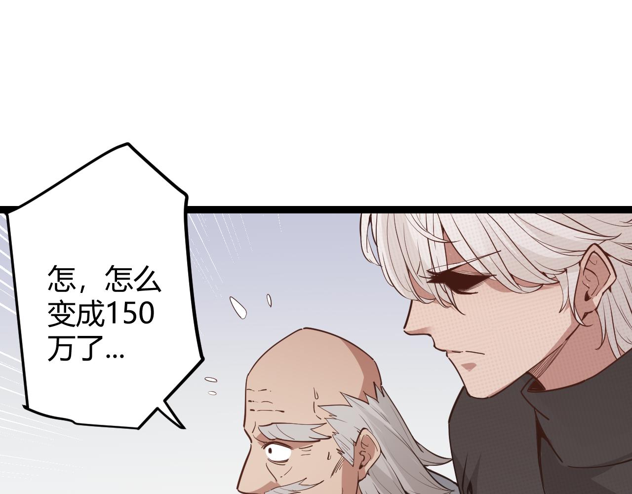 我来自游戏免费漫画下拉式酷漫屋漫画,第55话 不用重狙的切磋1图