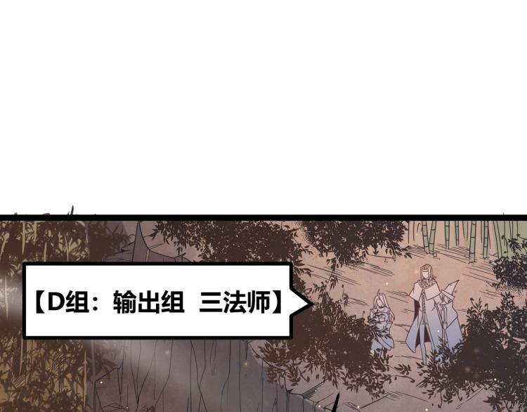 我来自游戏免费漫画下拉式酷漫屋漫画,第33话 分组行动！2图