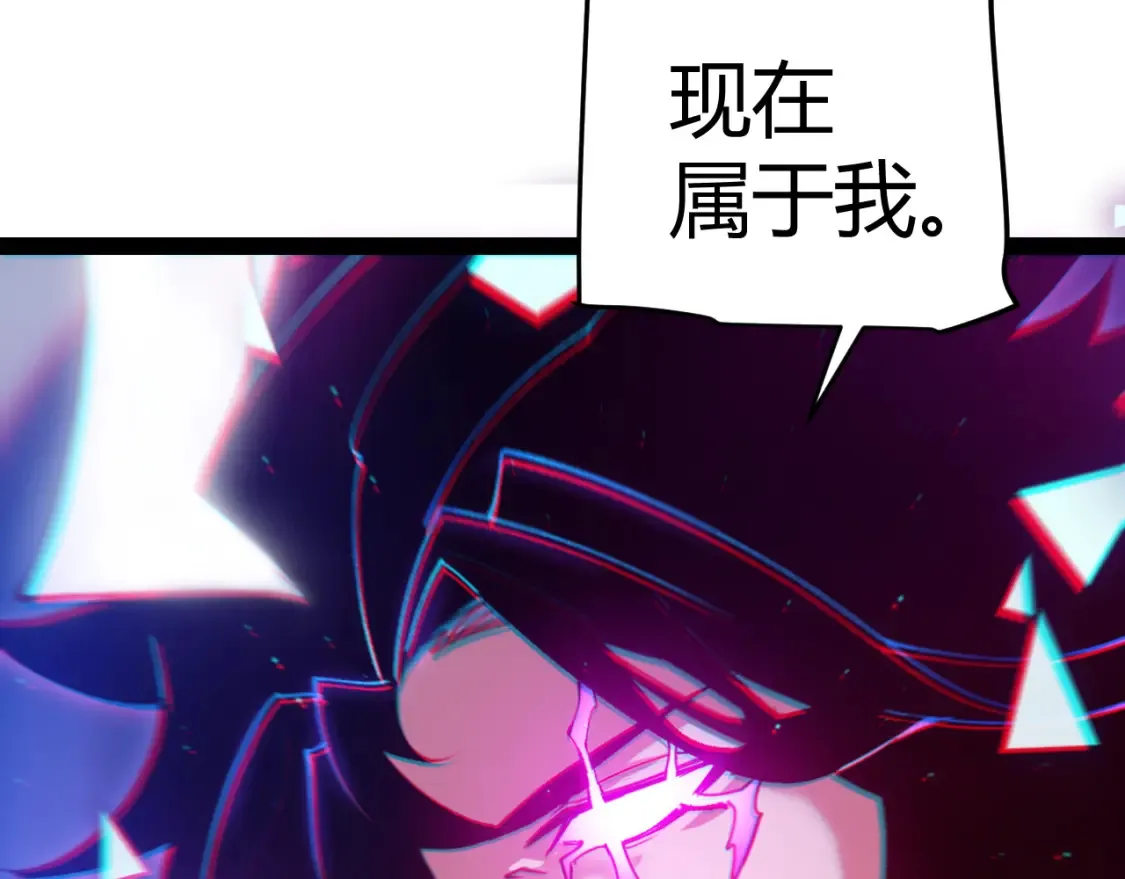 我来自游戏免费漫画下拉式酷漫屋漫画,第244话 新的觉醒2图