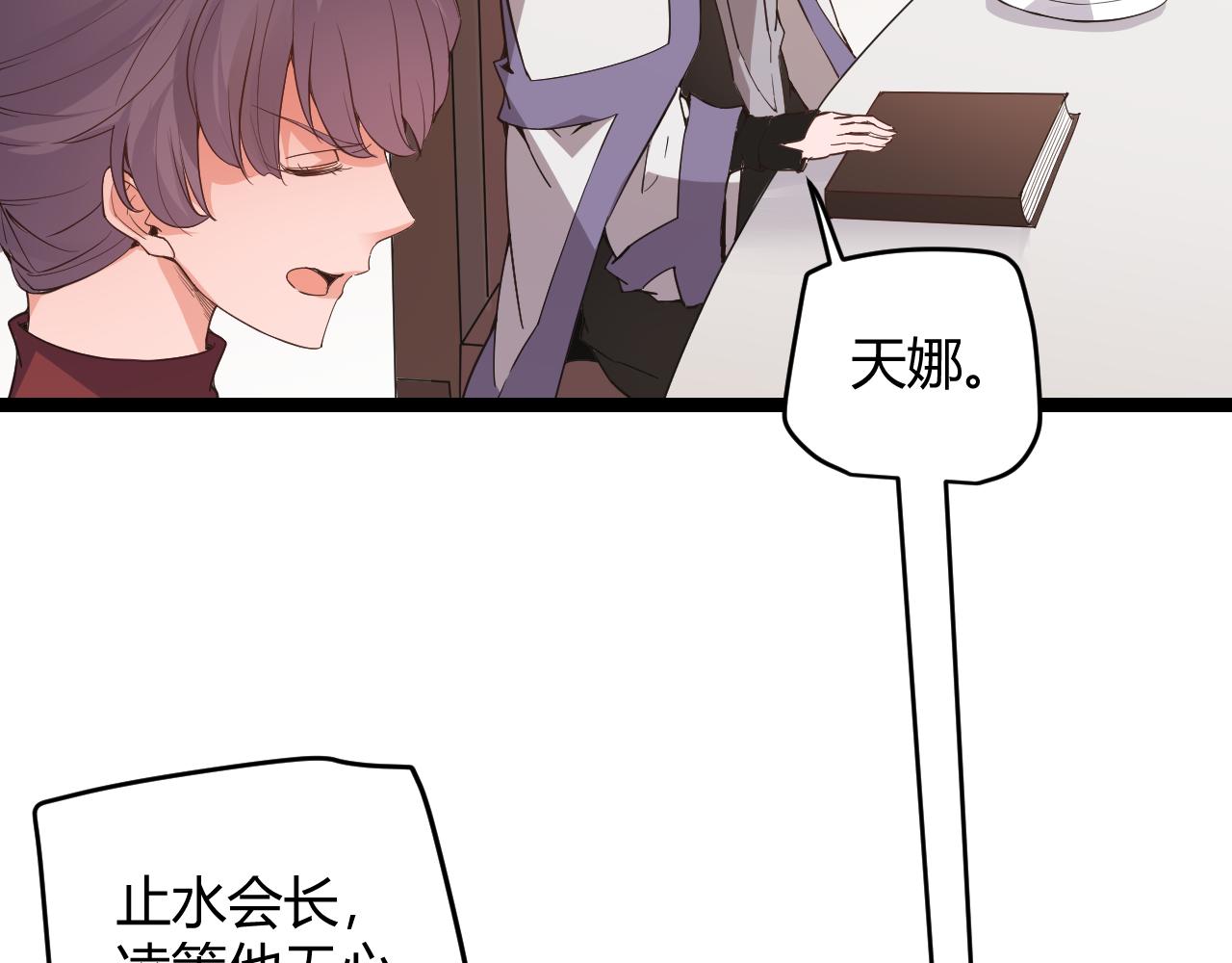 我来自游戏笔趣阁漫画,第53话 组队的首选人员2图