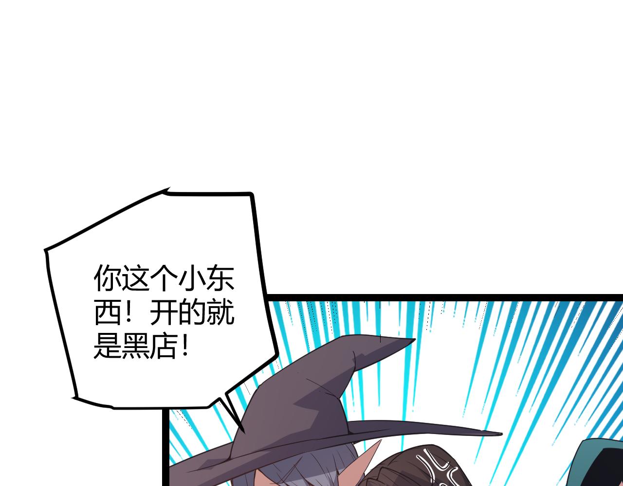 我来自游戏免费漫画下拉式酷漫屋漫画,第39话 你想成为最强药剂师吗2图