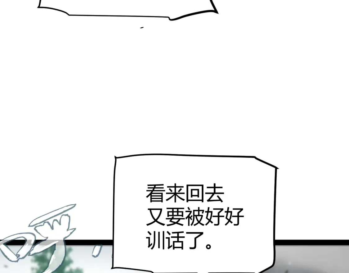 我来自游戏免费漫画下拉式酷漫屋漫画,第254话 命神之子1图