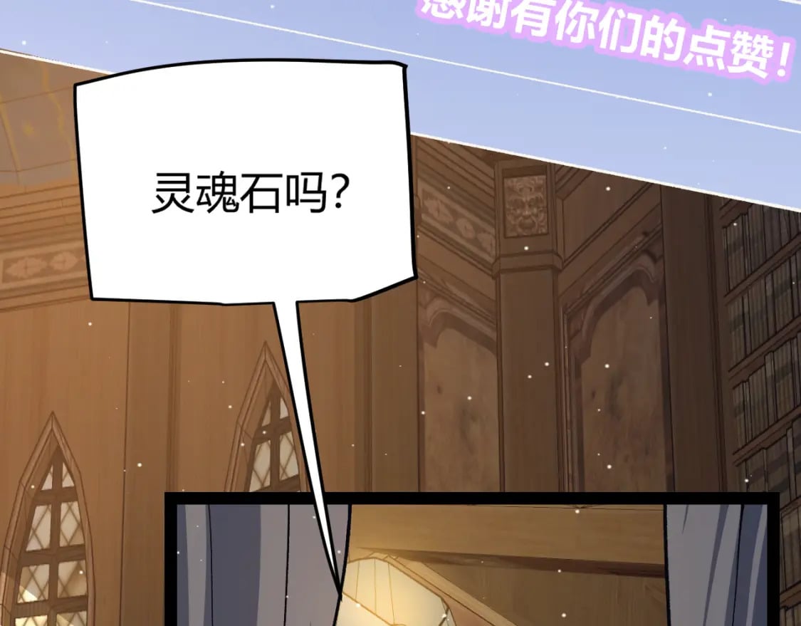 我来自游戏免费漫画下拉式酷漫屋漫画,第180话 出乎意料1图