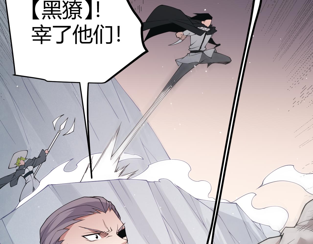 我来自游戏免费漫画下拉式酷漫屋漫画,第92话 影VS黑撩1图