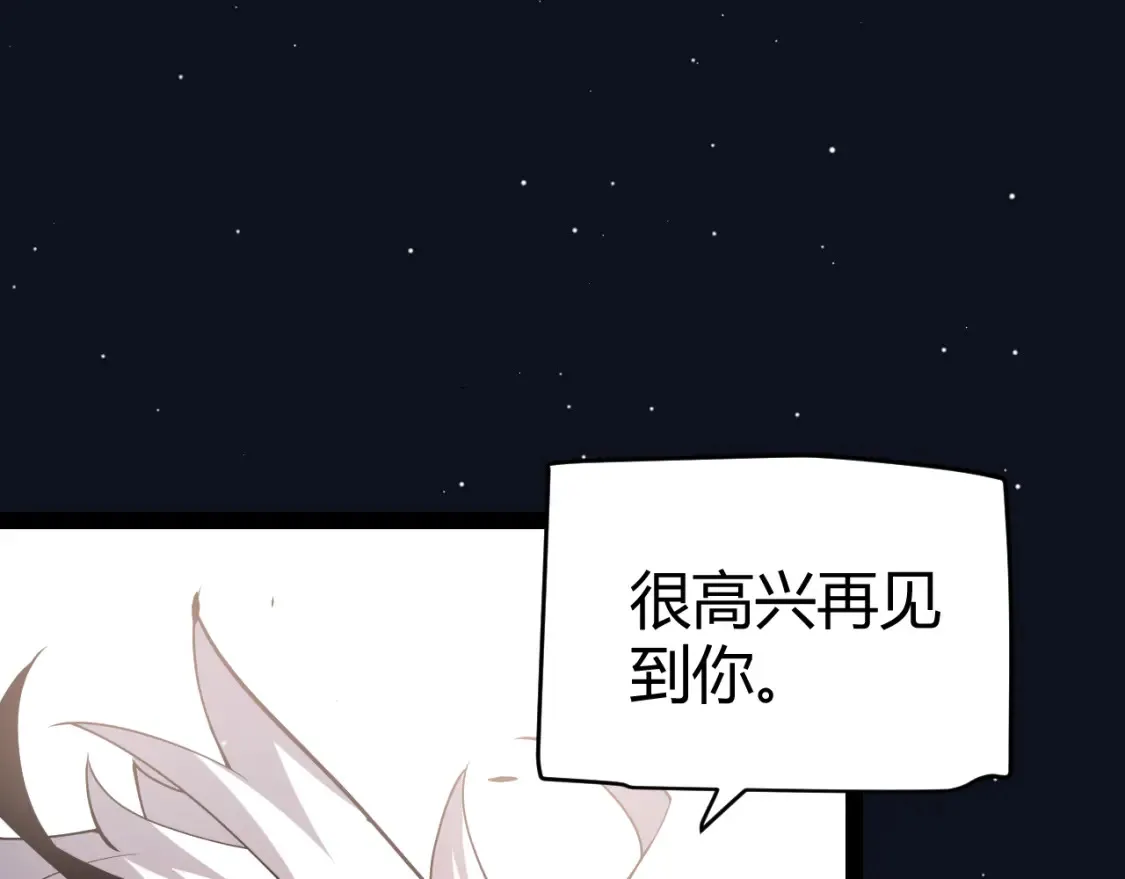 我来自游戏免费漫画下拉式酷漫屋漫画,第249话 骑士伴皇2图