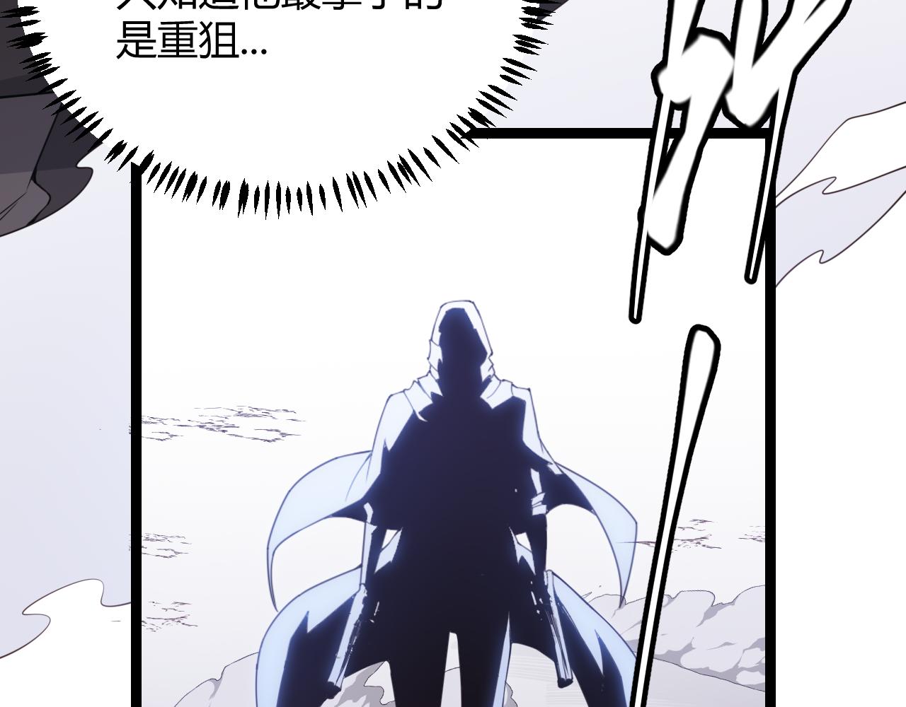 我来自游戏免费漫画下拉式酷漫屋漫画,第56话 我劝你还是拿回重狙！1图