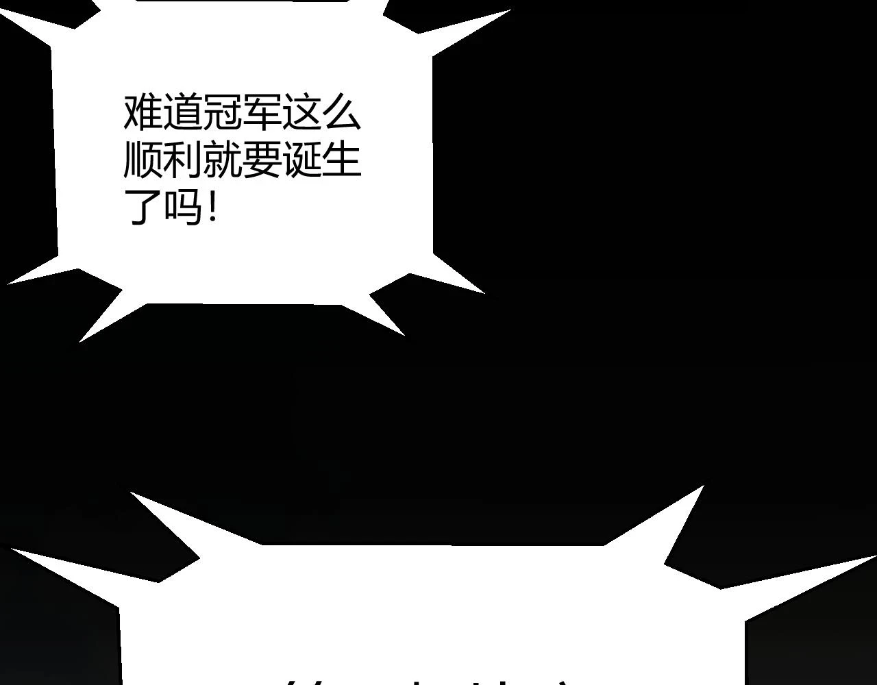 我来自游戏免费漫画下拉式酷漫屋漫画,第155话 既然如此2图
