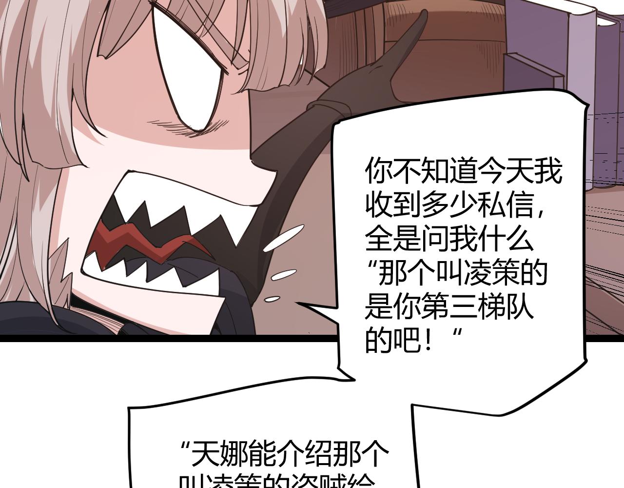 我来自游戏免费漫画下拉式酷漫屋漫画,第52话 会晤的条件，独立小队2图