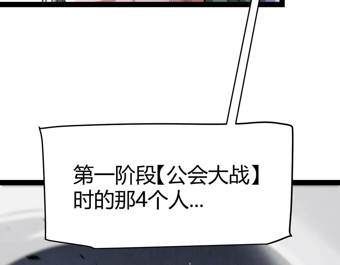 我来自游戏免费漫画下拉式酷漫屋漫画,第259话 真正的复仇者1图