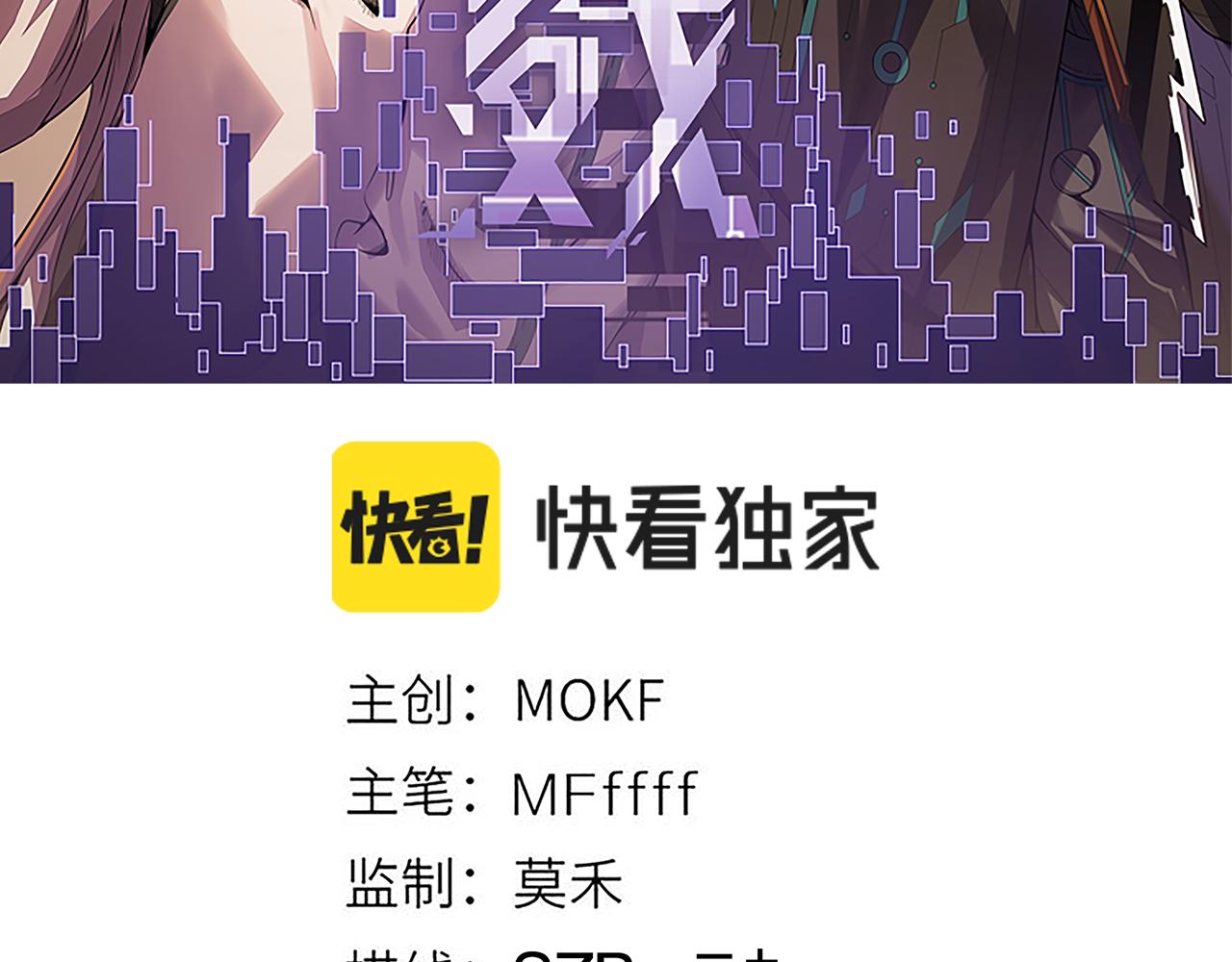 我来自游戏免费漫画下拉式酷漫屋漫画,第102话 那是盗贼还是法师？1图