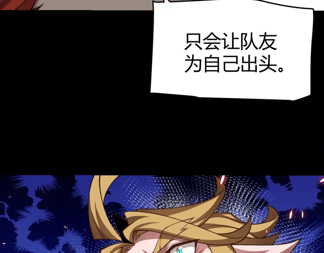 我来自游戏免费漫画下拉式酷漫屋漫画,第188话 巨大的差距？1图