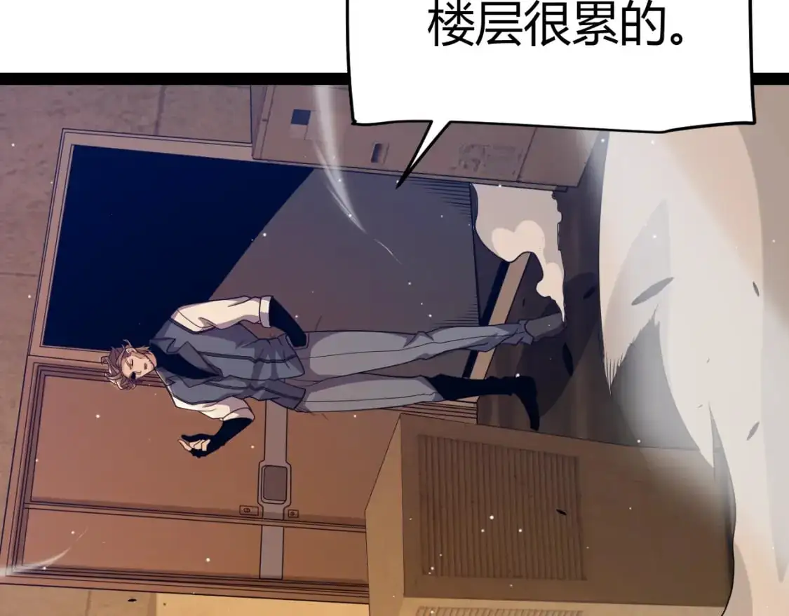 我来自游戏免费漫画下拉式酷漫屋漫画,第231话 不动暗纹最后的询问！2图