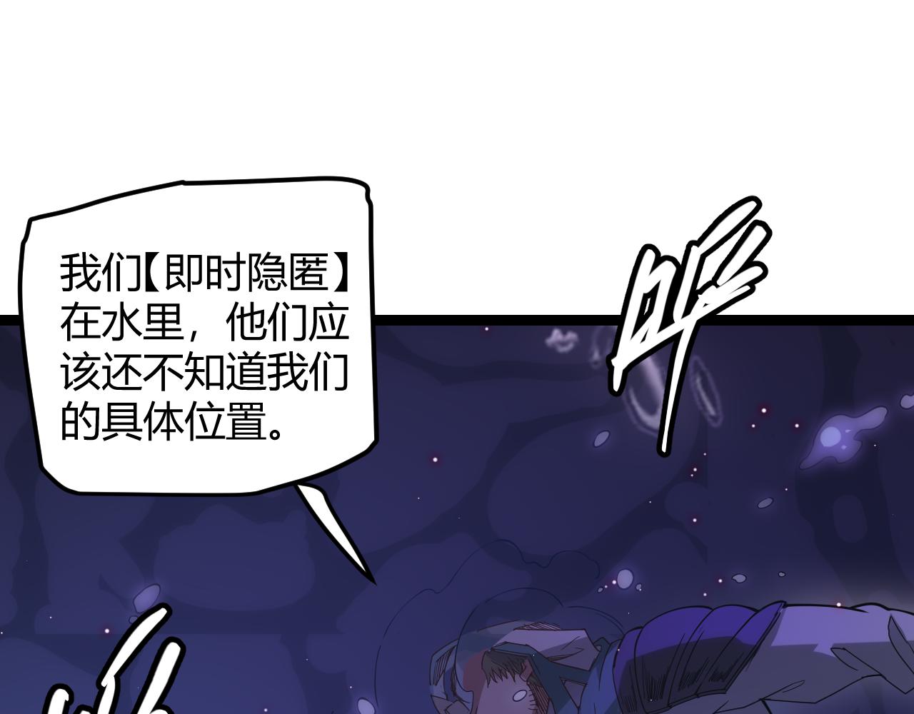 我来自游戏免费漫画下拉式酷漫屋漫画,第22话 3分钟！凌策的警告！2图