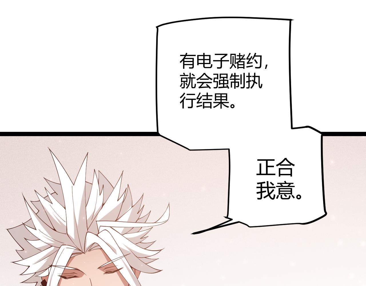 我来自游戏免费漫画下拉式酷漫屋漫画,第102话 那是盗贼还是法师？2图