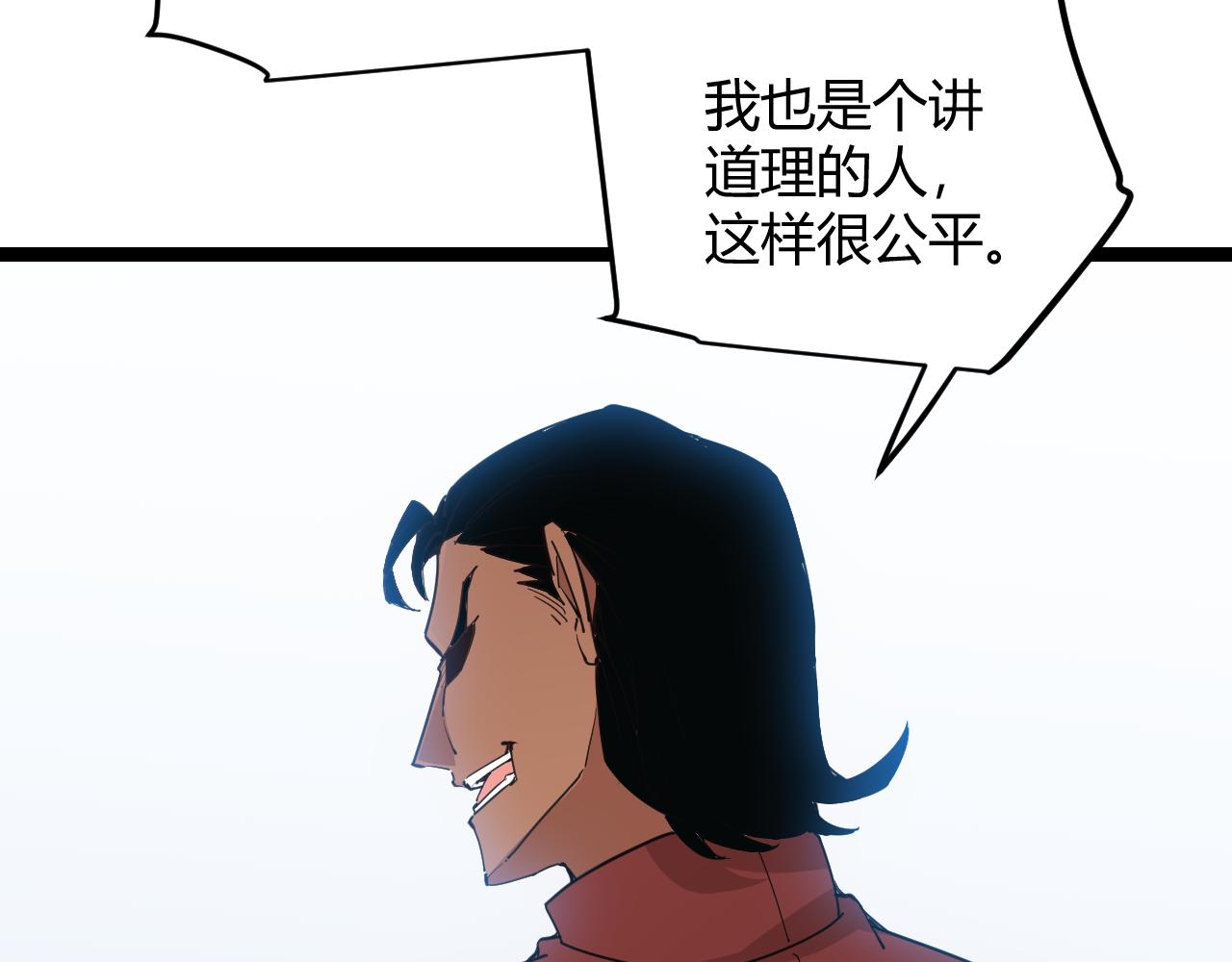 我来自游戏免费漫画下拉式酷漫屋漫画,第55话 不用重狙的切磋1图