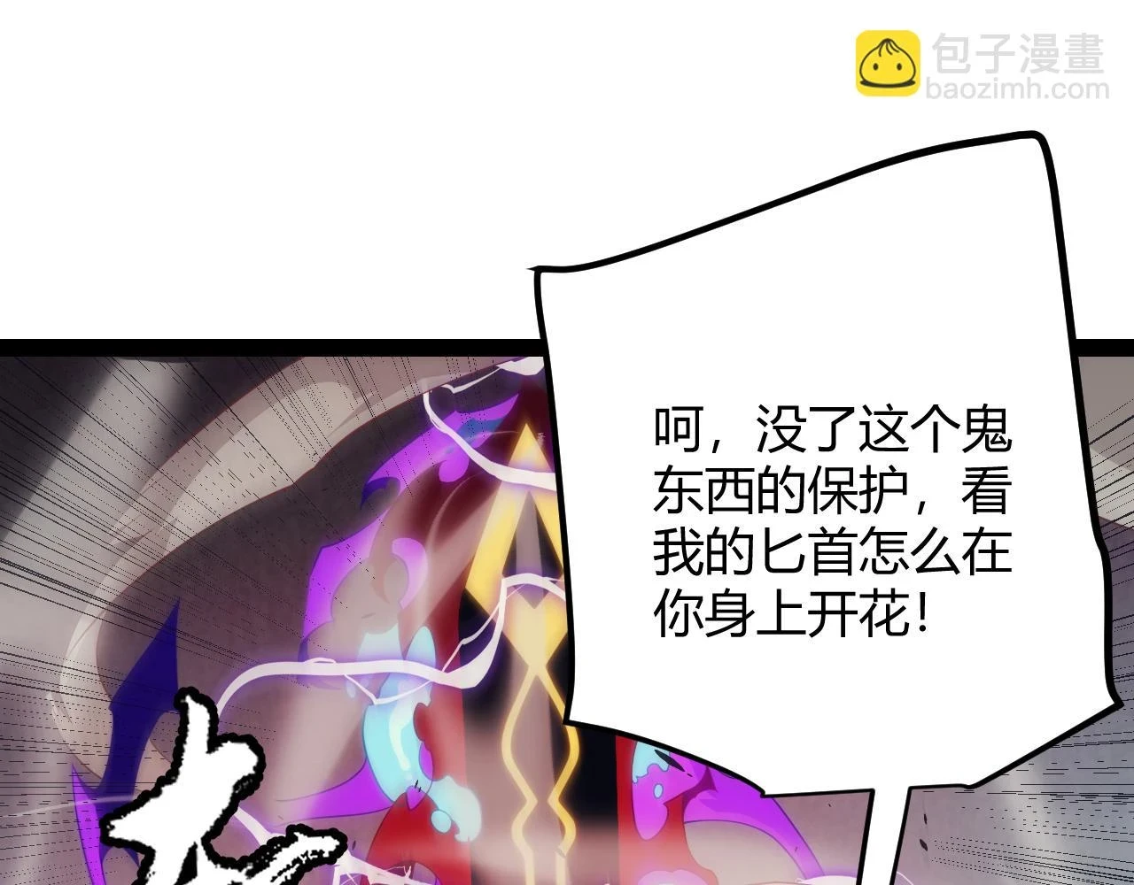 我来自游戏免费漫画下拉式酷漫屋漫画,第152话 凌策的必死之局1图