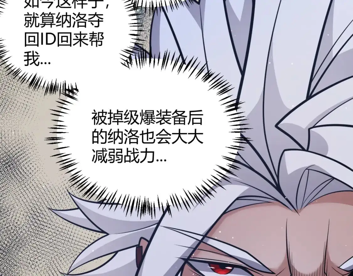 我来自游戏免费漫画下拉式酷漫屋漫画,第217话 不要小看【影】2图
