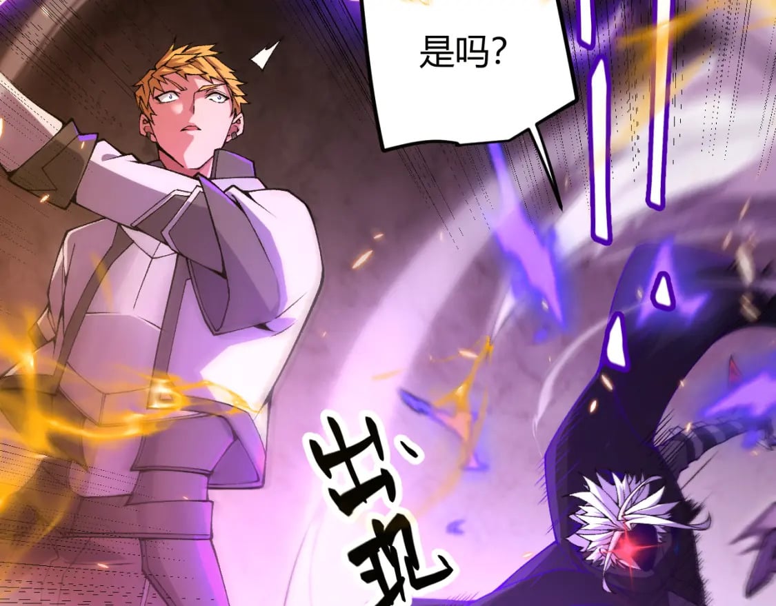 我来自游戏免费漫画下拉式酷漫屋漫画,第172话 凌策VS血狮善吾1图
