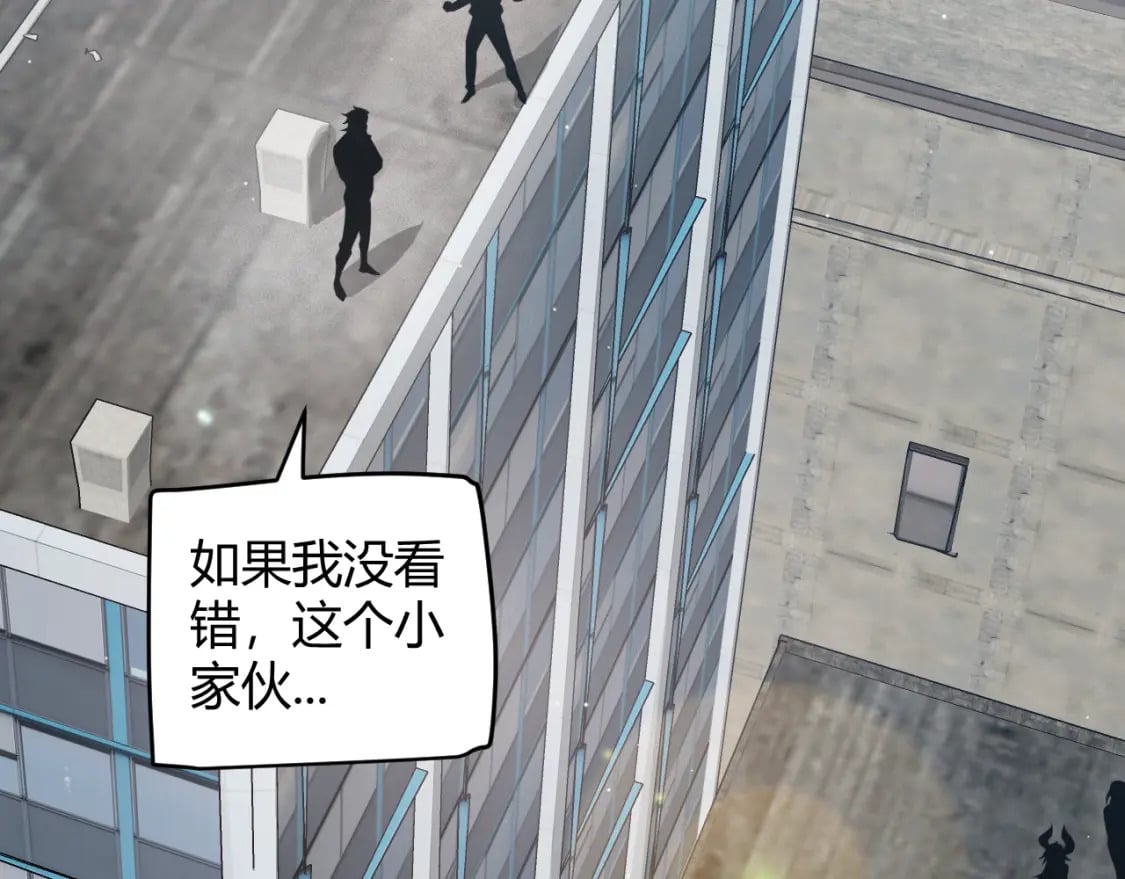 我来自游戏漫画免费阅读漫画星球漫画,第205话 不动暗纹的再会2图