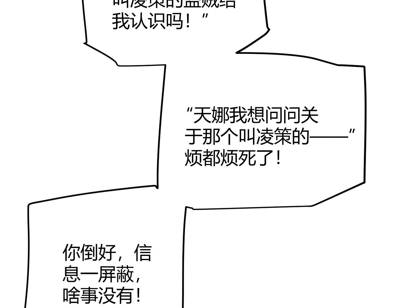我来自游戏免费漫画下拉式酷漫屋漫画,第52话 会晤的条件，独立小队1图