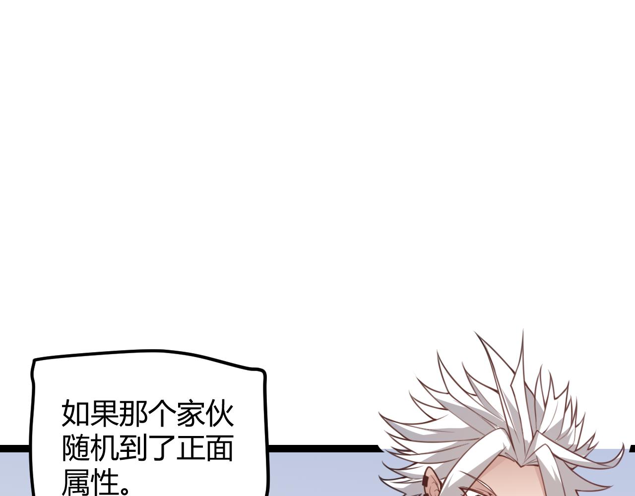 我来自游戏免费漫画下拉式酷漫屋漫画,第39话 你想成为最强药剂师吗1图
