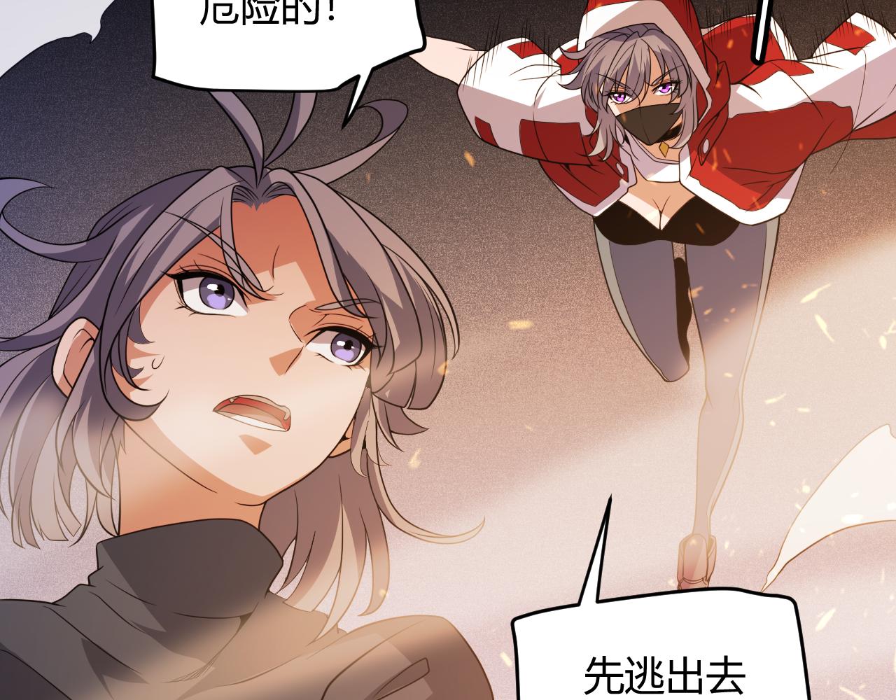我来自游戏免费漫画下拉式酷漫屋漫画,第132话 铁拳监狱长2图
