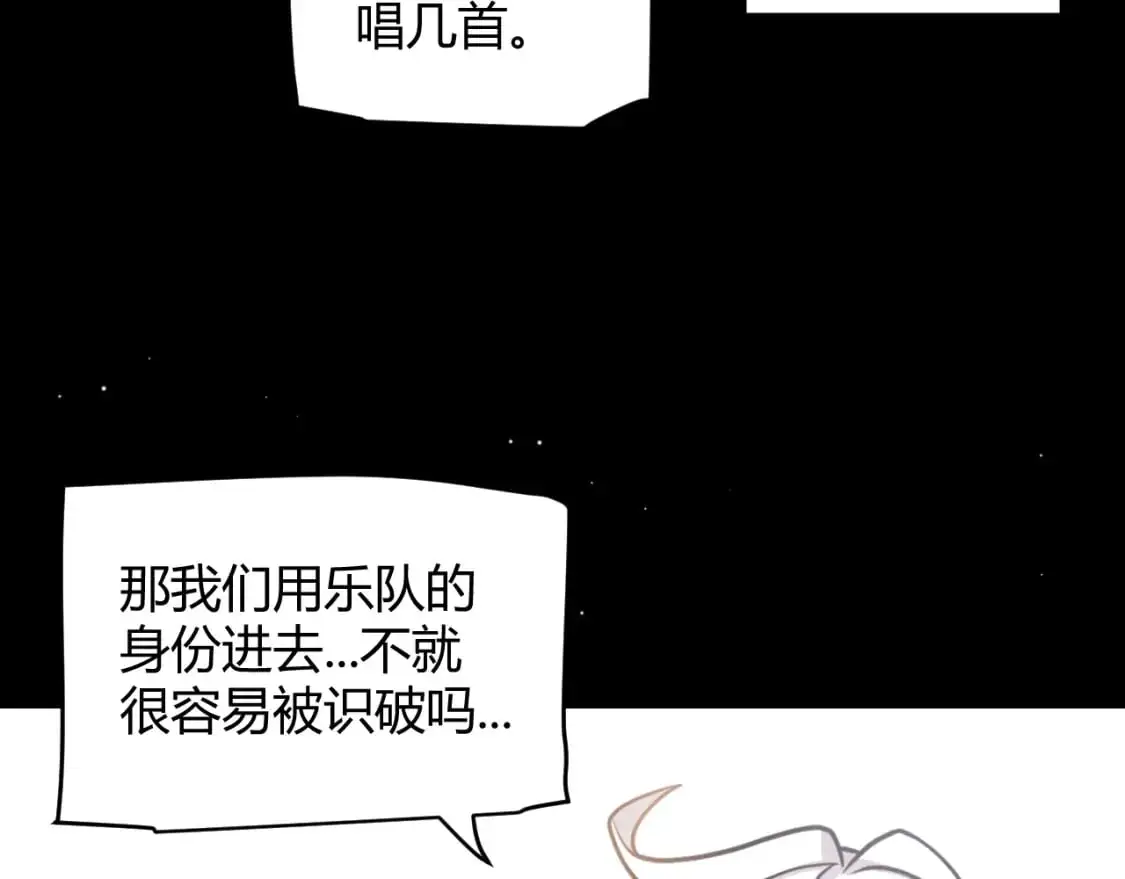 我来自游戏免费漫画下拉式酷漫屋漫画,第226话 未曾休止2图