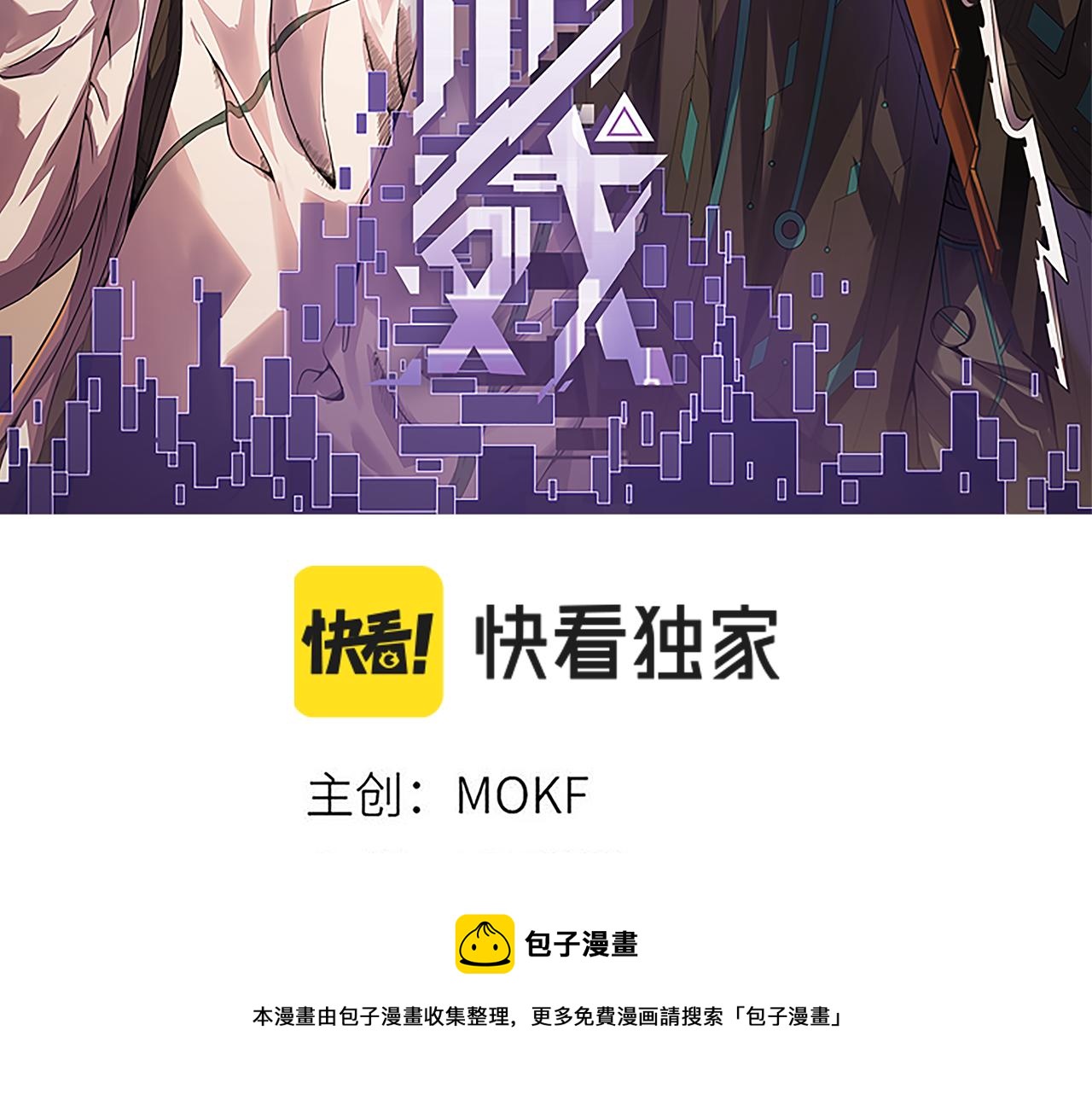 我来自游戏在线免费观看漫画,第86话 下马威？1图