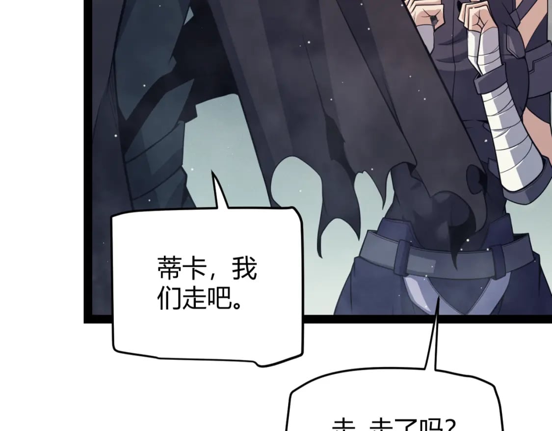 我来自游戏免费漫画下拉式酷漫屋漫画,第160话 恐怖的龙鳞恶魔！2图