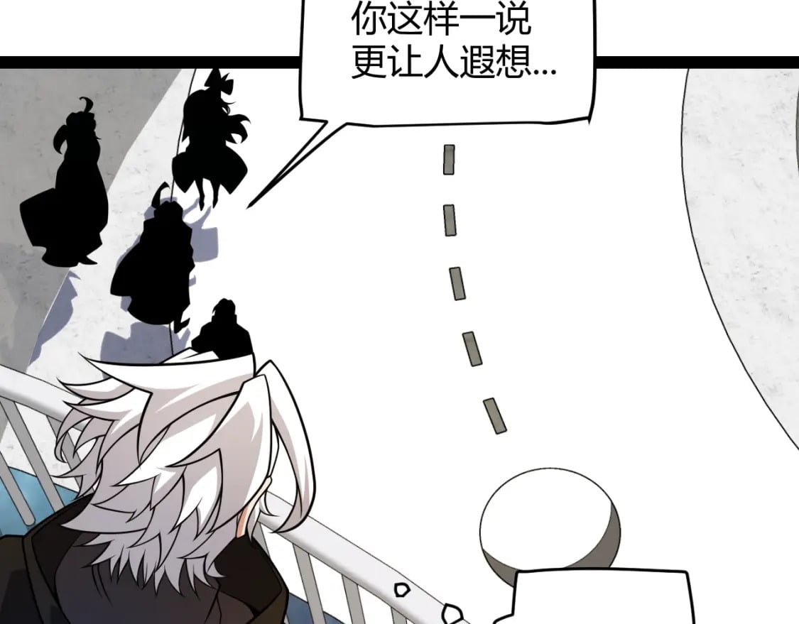 我来自游戏免费漫画下拉式酷漫屋漫画,第193话 归还大地的力量2图