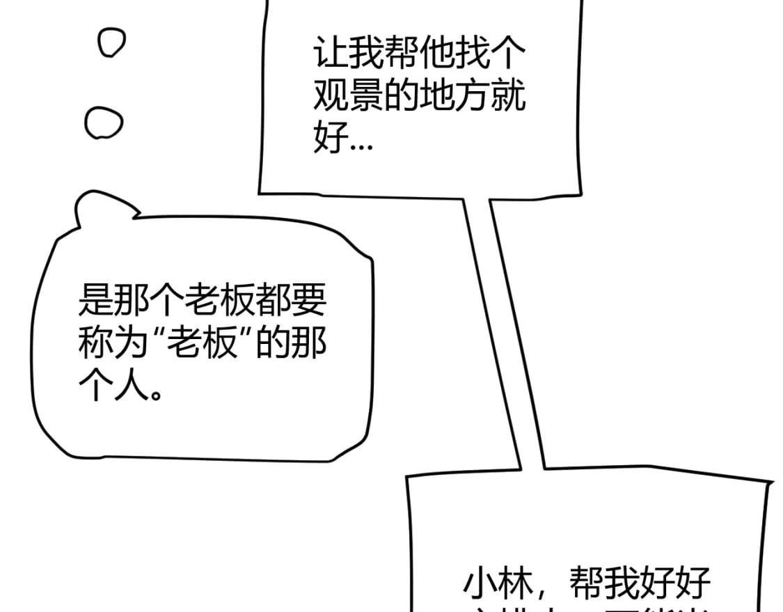 我来自游戏免费漫画下拉式酷漫屋漫画,第206话 德罗尔家族！2图