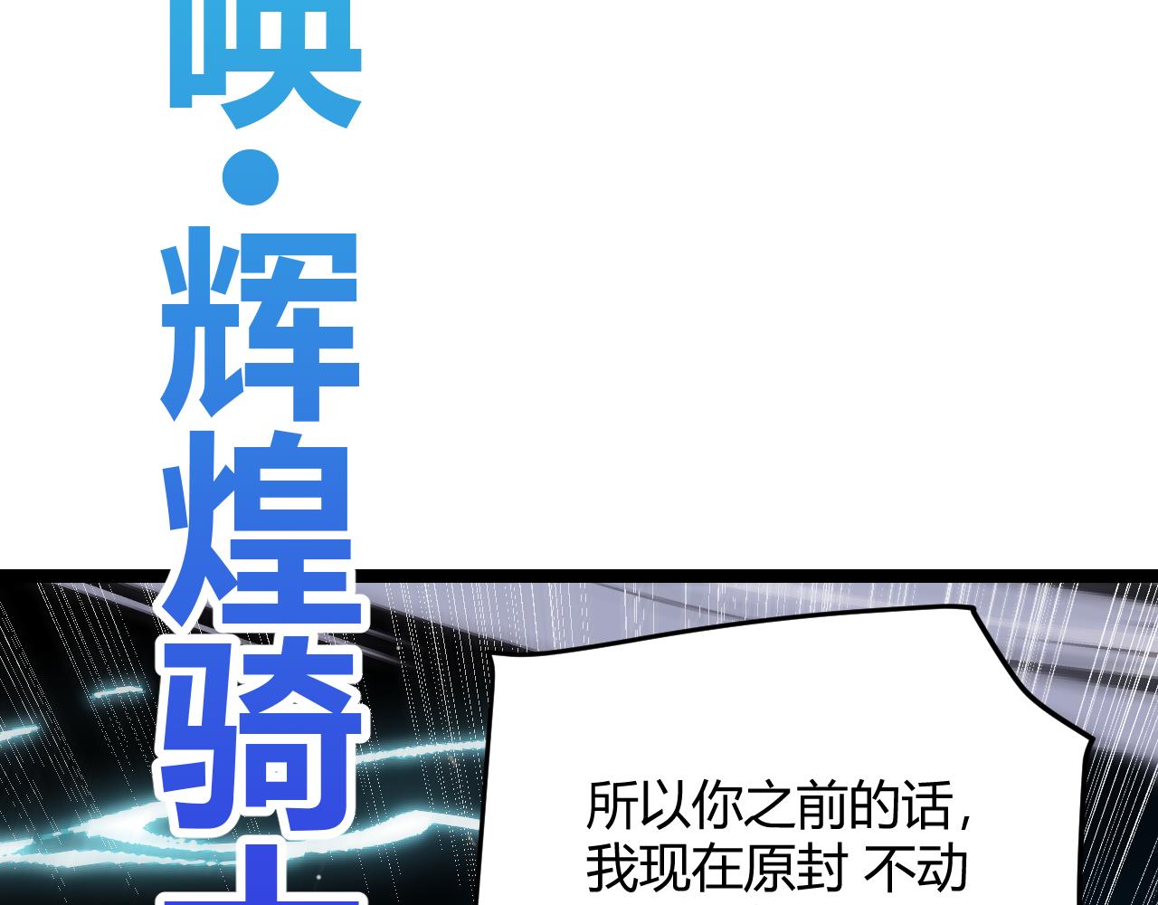 我来自游戏第一季免费漫画,第119话 峥缈未来的寄托人1图