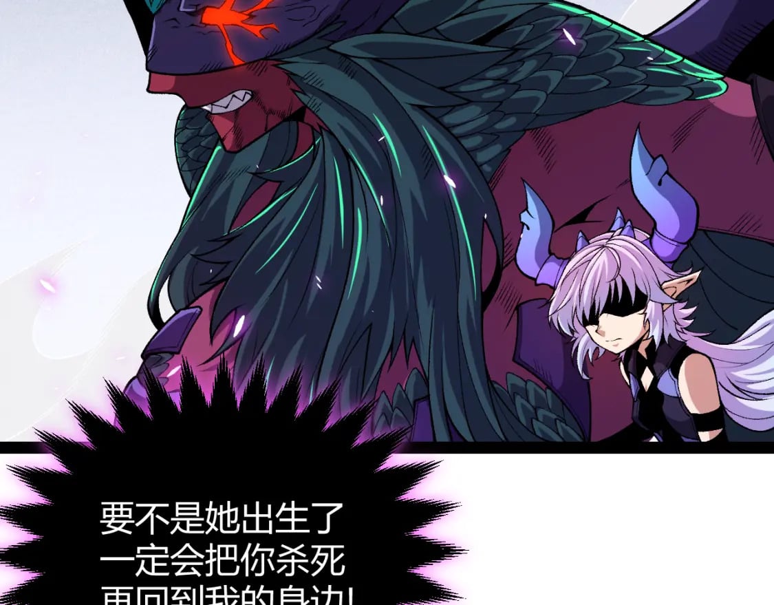 我来自游戏漫画,第199话 团子与母亲2图