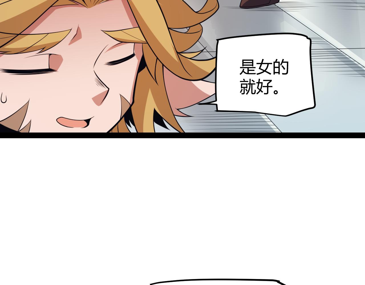 我来自游戏免费漫画下拉式酷漫屋漫画,第142话 凌策的商业帝国1图