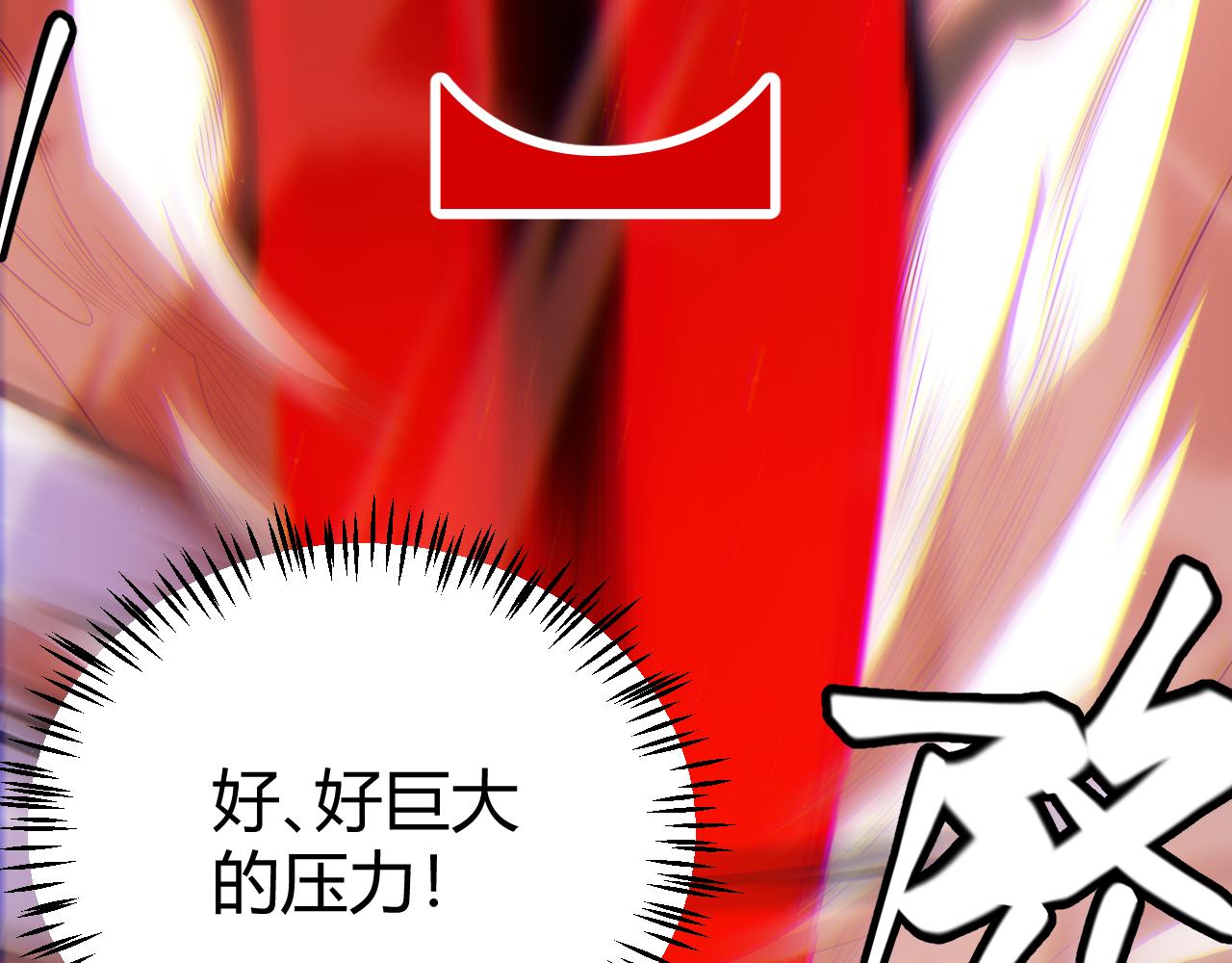 我来自游戏漫画,第137话 名为纳洛的战士2图