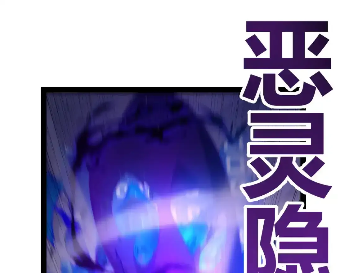 我来自游戏漫画,第243话 凌策终秒觉醒！1图