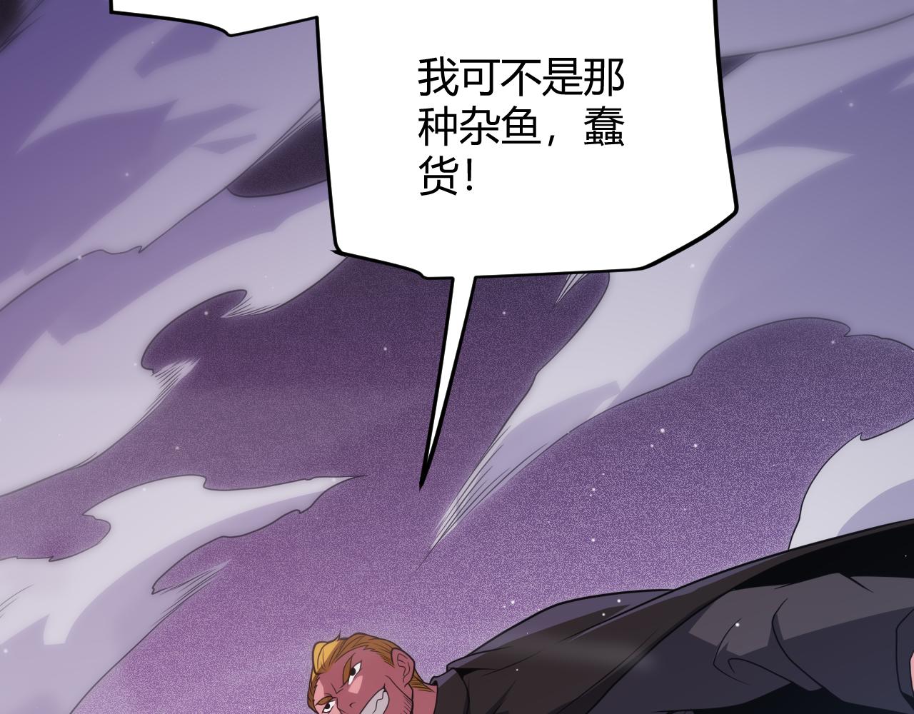 我来自游戏免费漫画下拉式酷漫屋漫画,第132话 铁拳监狱长1图